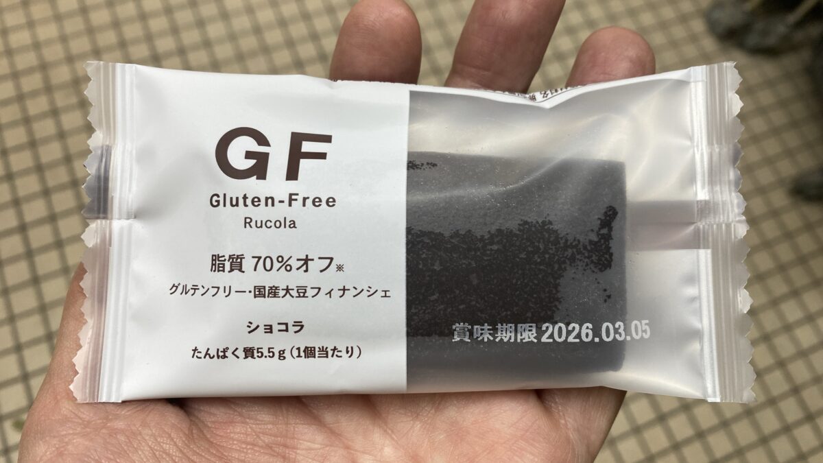 ルコラのグルテンフリー国産大豆フィナンシェ（ショコラ）