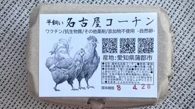 【食用卵】平飼い鶏　名古屋コーチン 平飼い名古屋コーチン自然卵（とよおかMTBfarm） | キラーケンの